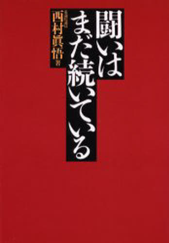 乐天商城 - 闘いはまだ続いている