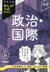 樂天商城 - 政治・国際