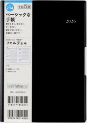 2026ǯ�� �ե���ơ�R�� 4 �ι��� B6Ƚ ���������꡼2026ǯ1��Ϥޤ� No.234