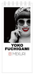 YOKO FUCHIGAMI 日MEKU