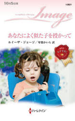 樂天商城 - あなたによく似た子を授かって