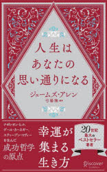 Rakuten - 人生はあなたの思い通りになる