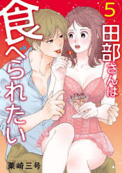 ��������Ͽ��٤�줿�� 5