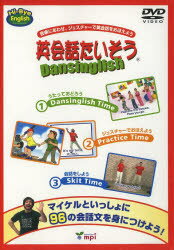 Rakuten - 英会話たいそう DVD