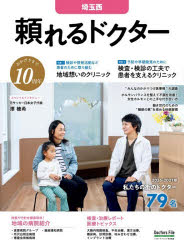 その他詳しい納期他、ご注文時はご利用案内・返品のページをご確認ください出版社名ギミック出版年月2026年03月サイズISBNコード9784911402405生活 家庭医学 病院ガイド’26-27 頼れるドクター 埼玉西20262027タヨレルドクタ-サイタマニシ※ページ内の情報は告知なく変更になることがあります。あらかじめご了承ください登録日2026/03/26