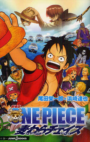 ONE PIECE 