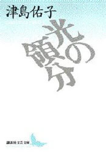 樂天商城 - 光の領分