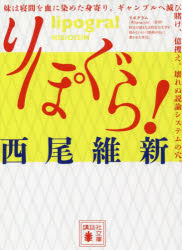 りぽぐら!