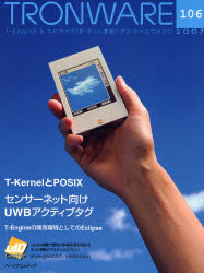 Tronware Vol.106