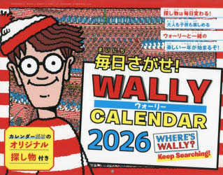 毎日さがせ!ウォーリーカレンダー2026のサムネイル