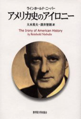 ラインホールド・ニーバー／〔著〕 大木英夫／訳 深井智朗／訳本詳しい納期他、ご注文時はご利用案内・返品のページをご確認ください出版社名聖学院大学出版会出版年月2002年06月サイズ306，4P 20cmISBNコード9784915832444人文 宗教・キリスト教 キリスト教一般アメリカ史のアイロニーアメリカシ ノ アイロニ-原書名：The irony of American history※ページ内の情報は告知なく変更になることがあります。あらかじめご了承ください登録日2013/04/04