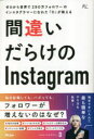 ԈႢ炯Instagram [琢E290tH[̃CX^O}[ɂȂꂽuDv