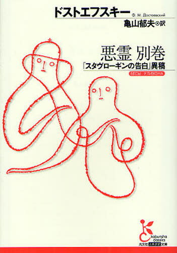 Author Name: Sa Line - 悪霊 別巻