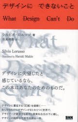 シルビオ・ロルッソ／著 牧尾晴喜／訳本詳しい納期他、ご注文時はご利用案内・返品のページをご確認ください出版社名ビー・エヌ・エヌ出版年月2024年11月サイズ351P 21cmISBNコード9784802512473芸術 デザイン デザインその他デザインにできないことデザイン ニ デキナイ コト原タイトル：What Design Can’t Do※ページ内の情報は告知なく変更になることがあります。あらかじめご了承ください登録日2024/11/18