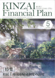 Other - KINZAI Financial Plan NO.459（2023.5）