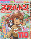スケルトンレディースBest Vol.25