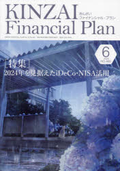 KINZAI Financial Plan NO.460（2023.6） 1