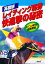 高橋研レイティング馬券快進撃の秘密 1,320円