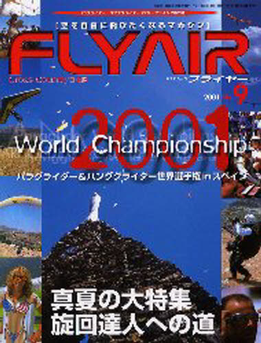 FLY AIR No.9