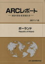ポーランド 2011/12年版