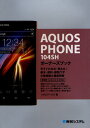 AQUOS PHONE 104SHI[i[YubN 킩Eg!{E֗EUʌfځO