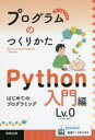 vÔ肩 PythonLv.0