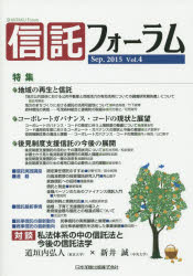 本詳しい納期他、ご注文時はご利用案内・返品のページをご確認ください出版社名日本加除出版出版年月2015年09月サイズ161P 26cmISBNコード9784817842558法律 民法 民法その他信託フォーラム Vol.4（2015Sep.）シンタク フオ-ラム 4（2015-9）※ページ内の情報は告知なく変更になることがあります。あらかじめご了承ください登録日2020/07/17