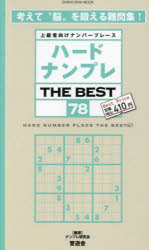 ナンプレ研究会／編著SHINYUSHA MOOK本[ムック]詳しい納期他、ご注文時はご利用案内・返品のページをご確認ください出版社名晋遊舎出版年月2024年03月サイズ159P 18cmISBNコード9784801822580趣味 パズル・脳トレ・ぬりえ ナンプレハードナンプレTHE BEST 上級者向けナンバープレース 78ハ-ド ナンプレ ザ ベスト 78 78 ハ-ド／ナンプレ／THE／BEST 78 78 ジヨウキユウシヤムケ ナンバ- プレ-ス シンユウシヤ ムツク SHINYUSHA MOOK※ページ内の情報は告知なく変更になることがあります。あらかじめご了承ください登録日2024/03/02