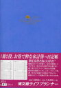 2024年版本詳しい納期他、ご注文時はご利用案内・返品のページをご確認ください出版社名博文館新社出版年月2023年09月サイズISBNコード9784781542584日記手帳 日記 日記2024年版 ライフプランナー A5 （ブルー） 2024年1月始まり 4141 ライフ プランナ- 2024※ページ内の情報は告知なく変更になることがあります。あらかじめご了承ください登録日2023/09/20