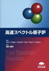 Physics - 高速スペクトル原子炉