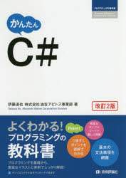 Visual Basic - かんたんC＃