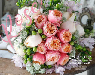 2026カレンダーローズ-パリのバラ-