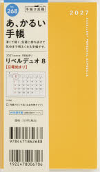 2027年版本詳しい納期他、ご注文時はご利用案内・返品のページをご確認ください出版社名高橋書店出版年月2026年09月サイズISBNコード9784471862688日記手帳 手帳 手帳2027年版 268 リベルデュオ 8 手帳 高橋書店 2027年版 ライト・ミモザ マンスリー 手帳判268リベルデユオ8ライトミモマン 2027※ページ内の情報は告知なく変更になることがあります。あらかじめご了承ください登録日2026/08/21