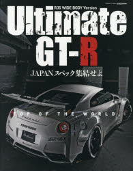 Ultimate GT-R R35 WIDE BODY Version JAPANXybNWTOP OF THE WORLD.