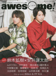 Other - awesome! 今気になる人に深く迫る!フォト＆ロングインタビュー満載!! Vol.54