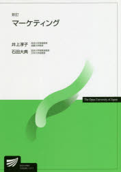Marketing - マーケティング