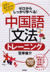 宮岸雄介／著本詳しい納期他、ご注文時はご利用案内・返品のページをご確認ください出版社名高橋書店出版年月2007年04月サイズ191P 21cmISBNコード9784471112714語学 語学検定 中国語中国語〈文法〉トレーニング ゼロからしっかり学べる! 文法で覚えるのはこれだけ!チユウゴクゴ ブンポウ トレ-ニング ゼロ カラ シツカリ マナベル ブンポウ デ オボエル ノワ コレダケ※ページ内の情報は告知なく変更になることがあります。あらかじめご了承ください登録日2013/04/09