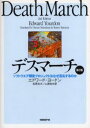 エドワード・ヨードン／著 松原友夫／訳 山浦恒央／訳本詳しい納期他、ご注文時はご利用案内・返品のページをご確認ください出版社名日経BP社出版年月2006年05月サイズ302P 21cmISBNコード9784822282714コンピュータ プログラミング SE自己啓発・読み物デスマーチ ソフトウエア開発プロジェクトはなぜ混乱するのかデス マ-チ ソフトウエア カイハツ プロジエクト ワ ナゼ コンラン スル ノカ原タイトル：Death march 原著第2版の翻訳※ページ内の情報は告知なく変更になることがあります。あらかじめご了承ください登録日2013/04/08