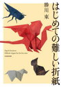 勝川東／著本詳しい納期他、ご注文時はご利用案内・返品のページをご確認ください出版社名KADOKAWA出版年月2023年03月サイズ174P 26cmISBNコード9784041132722生活 和洋裁・手芸 折り紙はじめての難しい折紙ハジメテ ノ ムズカシイ オリガミ※ページ内の情報は告知なく変更になることがあります。あらかじめご了承ください登録日2023/03/15