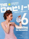 全日本ロカビリー普及委員会／監修シンコー・ミュージック・ムック本[ムック]詳しい納期他、ご注文時はご利用案内・返品のページをご確認ください出版社名シンコーミュージック・エンタテイメント出版年月2022年10月サイズ143P 28cmISBNコード9784401652730芸術 音楽 音楽その他THE★ロカビリー! まるごと一冊ロカビリー 6ザ ロカビリ- 6 6 THE／ロカビリ- 6 6 マルゴト イツサツ ロカビリ- マルゴト／1サツ／ロカビリ- シンコ- ミユ-ジツク ムツク カガヤク ロカビリ-※ページ内の情報は告知なく変更になることがあります。あらかじめご了承ください登録日2022/10/28