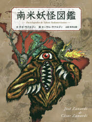 ホセ・サナルディ／文 セーサル・サナルディ／画本詳しい納期他、ご注文時はご利用案内・返品のページをご確認ください出版社名ロクリン社出版年月2019年07月サイズ126P 20cmISBNコード9784907542733児童 読み物 怪談・おばけ・ホラー南米妖怪図鑑ナンベイ ヨウカイ ズカン原タイトル：Enciclopedia de Yokais Sudamericanos※ページ内の情報は告知なく変更になることがあります。あらかじめご了承ください登録日2019/07/18