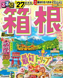 るるぶ情報版 関東 14本[ムック]詳しい納期他、ご注文時はご利用案内・返品のページをご確認ください出版社名JTBパブリッシング出版年月2026年05月サイズ141P 18cmISBNコード9784533172748地図・ガイド ガイド るるぶ国内るるぶ箱根超ちいサイズ ’27ルルブ ハコネ チヨウチイサイズ 2027 2027 ルルブ ジヨウホウバン カントウ 14※ページ内の情報は告知なく変更になることがあります。あらかじめご了承ください登録日2026/05/09