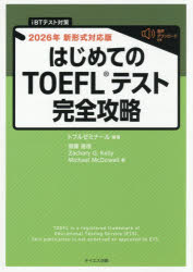 トフルゼミナール／編著 齋藤直哉／著 Zachary G.Kelly／著 Michael McDowell／著本詳しい納期他、ご注文時はご利用案内・返品のページをご確認ください出版社名テイエス企画出版年月2026年03月サイズ408P 21cmISBNコード9784887842748語学 語学検定 TOEFLはじめてのTOEFLテスト完全攻略 2026年新形式対応版ハジメテ ノ ト-フル テスト カンゼン コリヤク 2026 2026 ハジメテ／ノ／TOEFL／テスト／カンゼン／コリヤク 2026 2026※ページ内の情報は告知なく変更になることがあります。あらかじめご了承ください登録日2026/03/27
