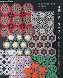 本詳しい納期他、ご注文時はご利用案内・返品のページをご確認ください出版社名アップルミンツ（E＆Gクリエイツ）出版年月2025年06月サイズ80P 26cmISBNコード9784529072755生活 和洋裁・手芸 編み物糸を切らずに編みつなげるかぎ針編みの連続モチーフパターンイト オ キラズ ニ アミツナゲル カギバリアミ ノ レンゾク モチ-フ パタ-ン※ページ内の情報は告知なく変更になることがあります。あらかじめご了承ください登録日2025/05/30