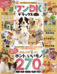 晋遊舎ムック本[ムック]詳しい納期他、ご注文時はご利用案内・返品のページをご確認ください出版社名晋遊舎出版年月2024年04月サイズ112P 30cmISBNコード9784801822771生活 ペット 犬ワンDKデラックス わんこが喜ぶいいモノ、集めました! テストしてわかった!わんこが喜ぶホントにいいモノ検証数275ワン デイ-ケ- デラツクス ワン／DK／デラツクス ワンコ ガ ヨロコブ イイ モノ アツメマシタ テスト シテ ワカツタ ワンコ ガ ヨロコブ ホント ニ イイ モノ ケンシヨウスウ ニヒヤクナナジユウゴ テスト／シテ...※ページ内の情報は告知なく変更になることがあります。あらかじめご了承ください登録日2024/05/01