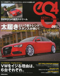 eS4 EUROMOTIVE MAGAZINE No.46i2013SEP.j