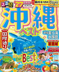 るるぶ情報版 九州 13本[ムック]詳しい納期他、ご注文時はご利用案内・返品のページをご確認ください出版社名JTBパブリッシング出版年月2026年05月サイズ129P 26cmISBNコード9784533172793地図・ガイド ガイド るるぶ国内るるぶ沖縄ベスト ’27ルルブ オキナワ ベスト 2027 2027 ルルブ ジヨウホウバン キユウシユウ 13※ページ内の情報は告知なく変更になることがあります。あらかじめご了承ください登録日2026/05/12