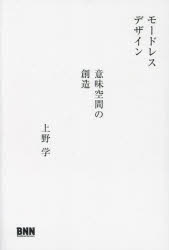Perl - モードレスデザイン 意味空間の創造