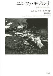 님파·모델나 싸서 떨어진 것에 대해서