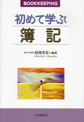 Other - 初めて学ぶ簿記 BOOKKEEPING